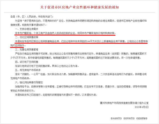 天津取消住房限购限售，楼市新篇章的温暖故事