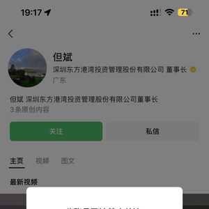 任泽平、但斌被禁止关注，科技新品如何引领未来生活？