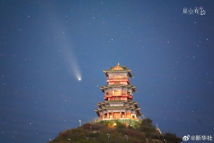彗星与定都阁，科技前沿的神奇交汇点
