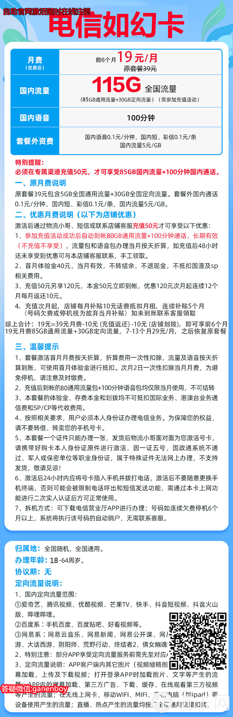 澳门王中王100%的资料155期,综合计划评估说明_科技版90.11