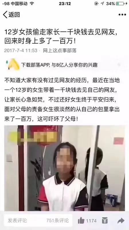 探讨，离家出走的少女社交账号背后的故事与现象分析