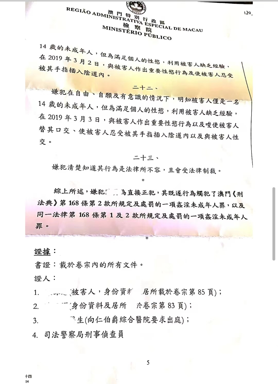 澳门内部资料独家提供,澳门内部资料独家泄露,精妙解答解释落实_可控集72.327