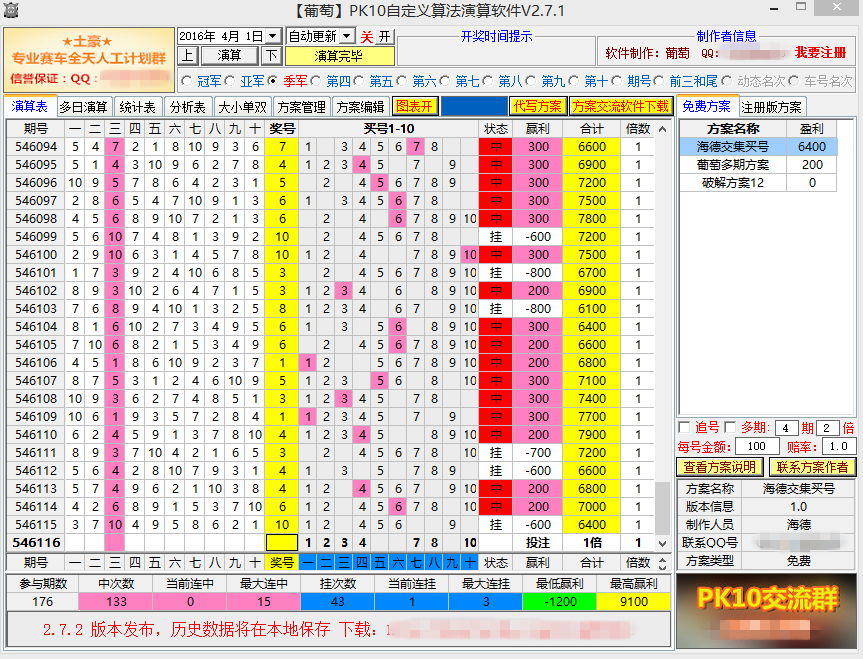 新奥彩王中王免费资料,实地定义解答解释_效率集35.519
