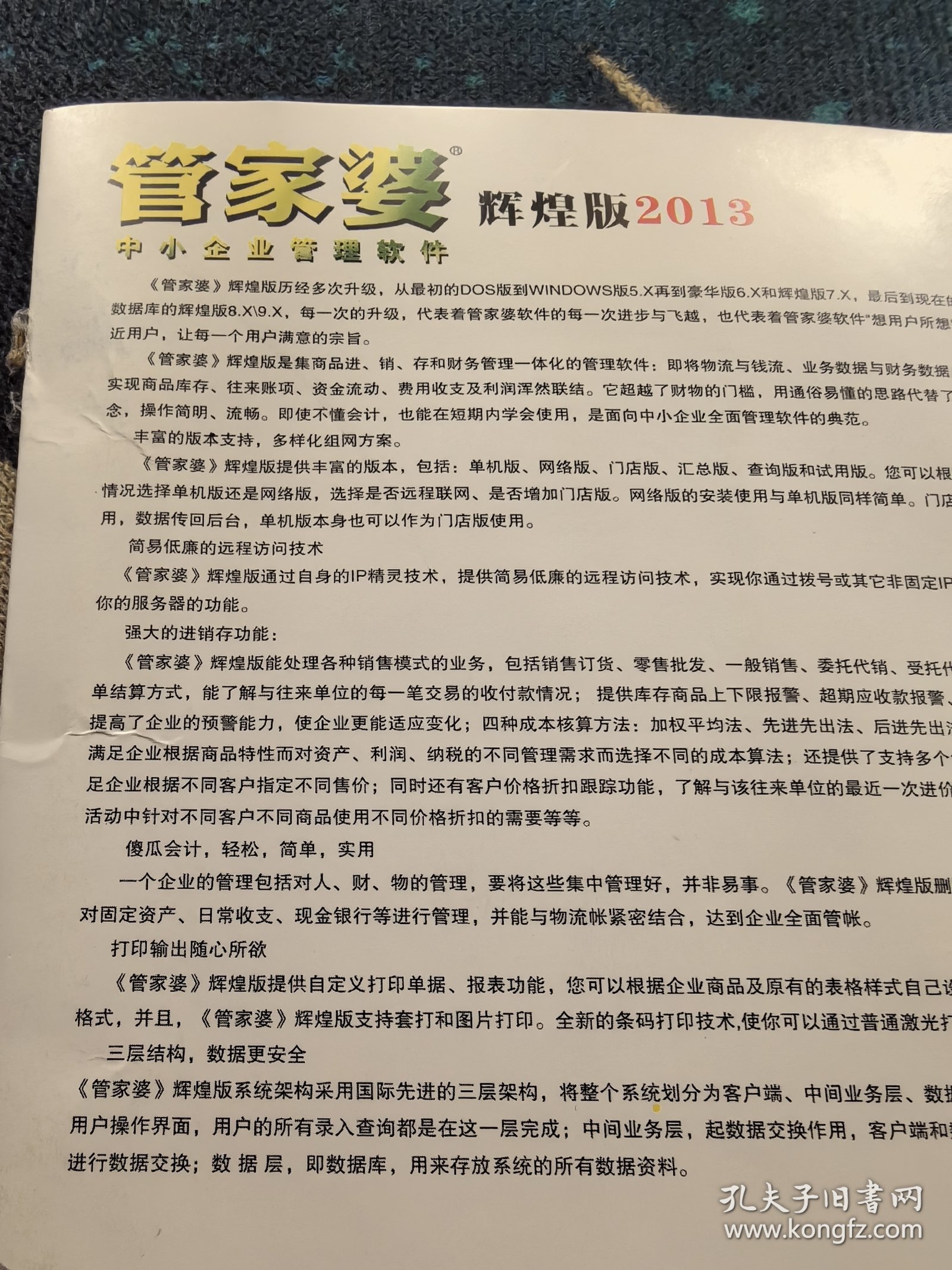 管家婆2024正版资料图38期,高效管理解答方案_保养集65.835