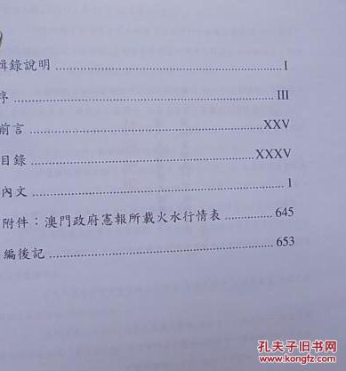 澳门内部资料独家提供,澳门内部资料独家泄露,网络解答解释落实_典藏集11.747