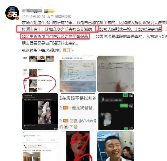网友热议易建联嫖娼疑云与小巷特色小店的逃离现实纷扰之旅