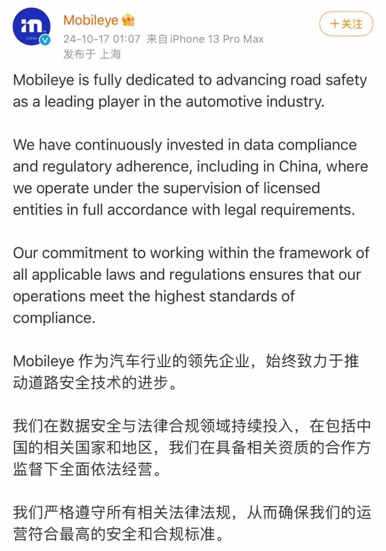 特斯拉陶琳深度解析某境外企业非法测绘事件，观点阐述与探讨