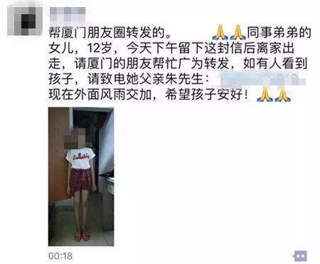 探讨，离家出走的少女社交账号背后的故事与现象分析