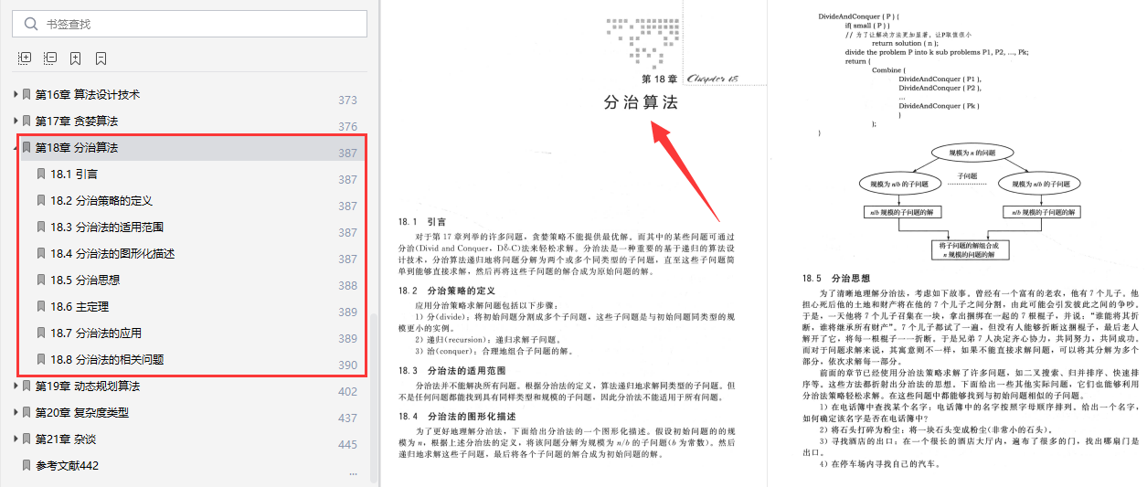 4949免费资料2024年,时代解析说明_本地款3.448