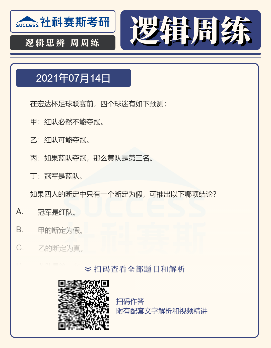 2024澳门六今晚开奖结果,逻辑策略解答解析解释_精美款1.075