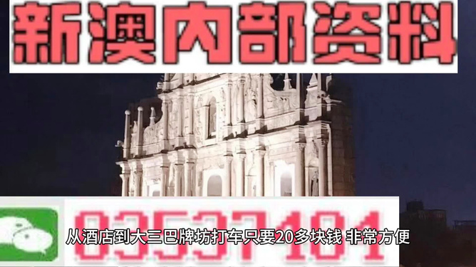 新澳精准资料期期精准,可靠性执行计划_黄金款78.825