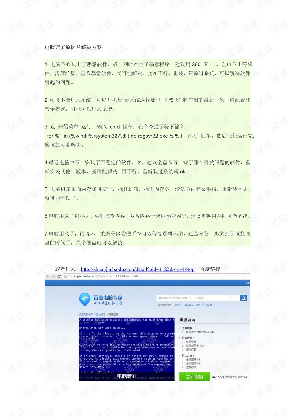 二四六天好彩944cc246天好资料,创新方法解答解释措施_批注版50.359