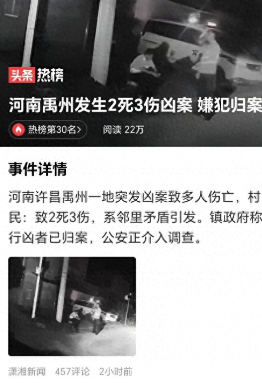 河南刑案悲剧与嫌犯自杀，生命勇气与变化的反思