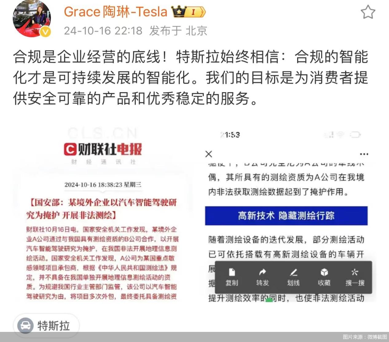 多家车企回应境外公司非法测绘，应对流程与策略步骤详解，初学者与进阶用户指南