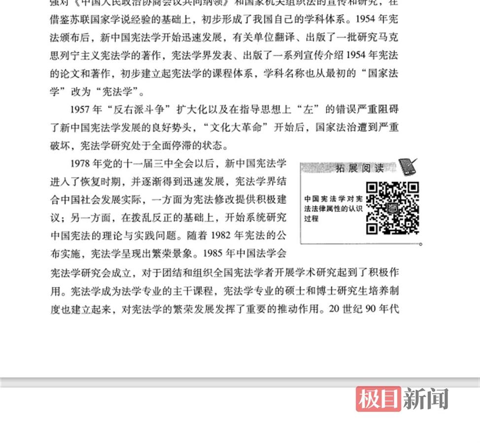 教材惊现46个收费二维码，出版社回应与解析