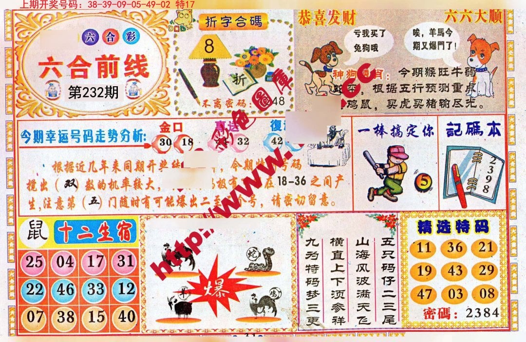 黄大仙8码大公开资料,战略分析解答解释路径_公开款96.356