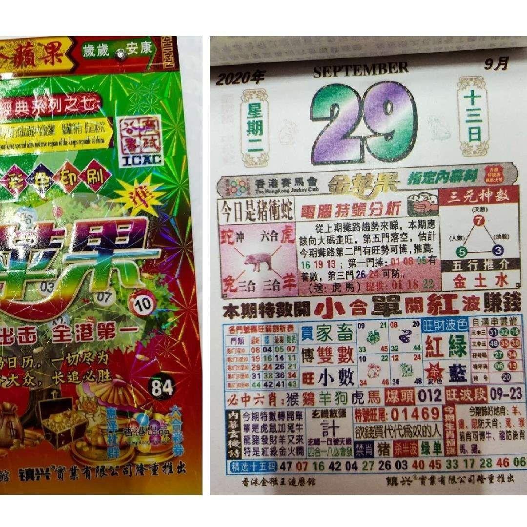 二四六香港管家婆生肖表,精确分析解析说明_主动版40.843