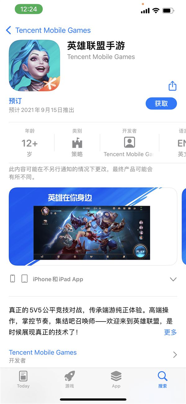 苹果App Store故障引发虚拟世界意外之旅风波