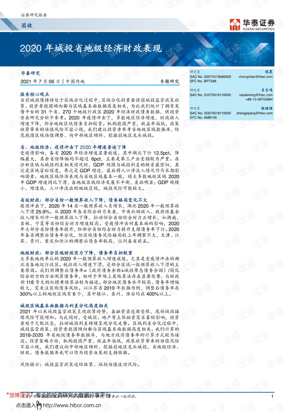 2024澳门特马今晚开奖06期,专题研究解答解释现象_开发集98.615
