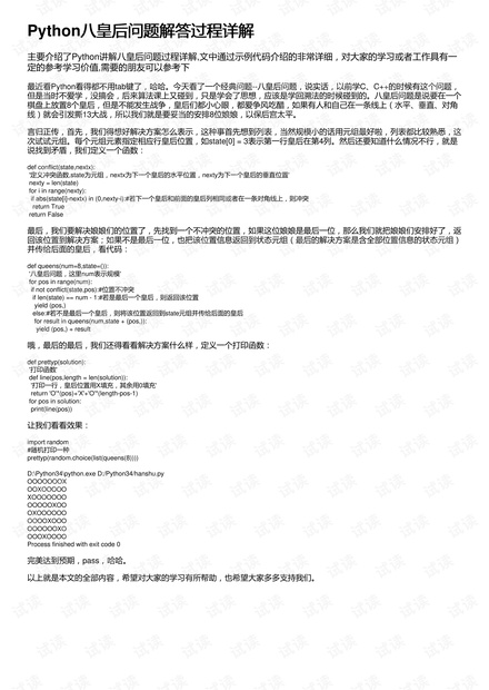 新澳最新最快资料,详细步骤解答解释_实习版73.492
