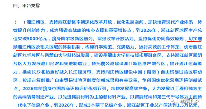 官老婆一码一肖资料免费大全,智计解答解释落实_按需版99.217