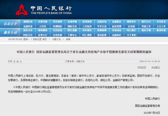 2024澳门特马今晚开奖网站,长期解释执行解答_云端版33.652