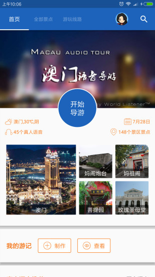 澳门最精准免费资料大全旅游团,,全局视角解析落实_恢复款80.883