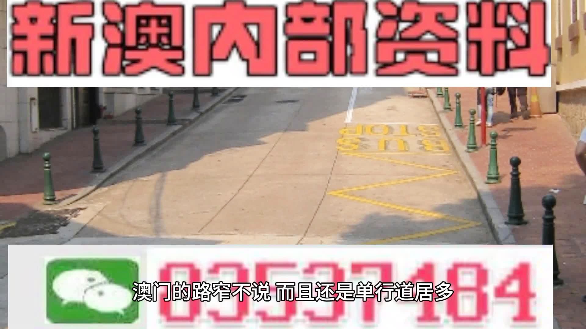 新澳内部一码精准公开,精确研究解答解释疑问_1080p19.78