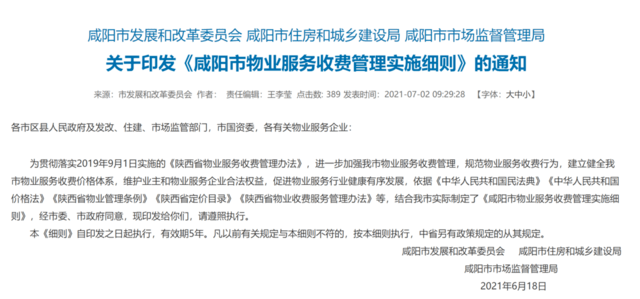 新奥天天免费资料,诚实解答解释落实_订阅制54.857