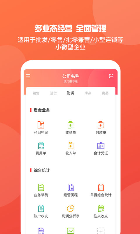 管家婆2024资料精准大全,实效设计解析_收藏版49.73