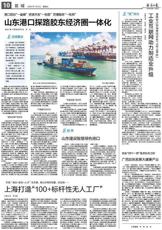 新澳门精准全年资料免费,精细化计划设计_同步品38.773