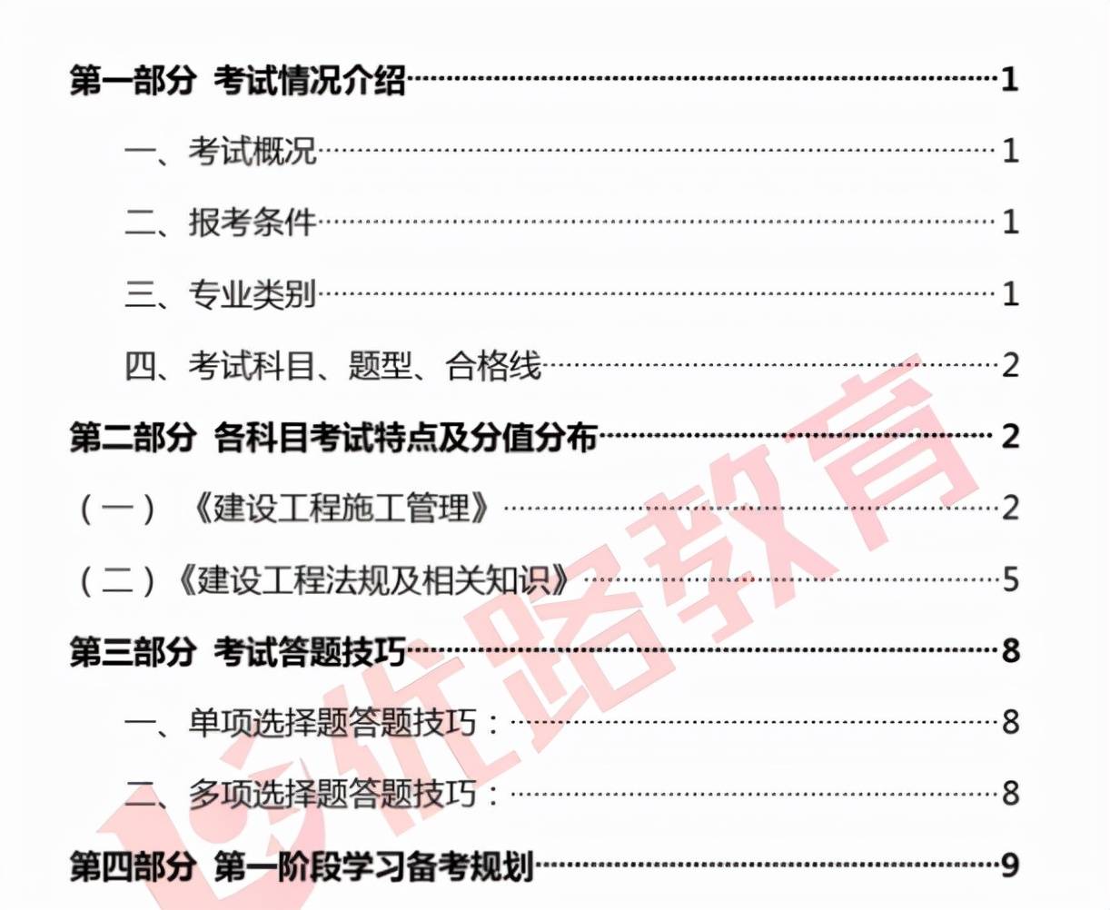 正版综合资料一资料大全,科技术语评估说明_多语版83.299