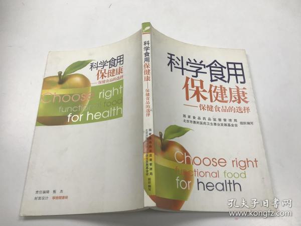 保健食品不能替代食物，过量服用的风险与内心平衡的探险