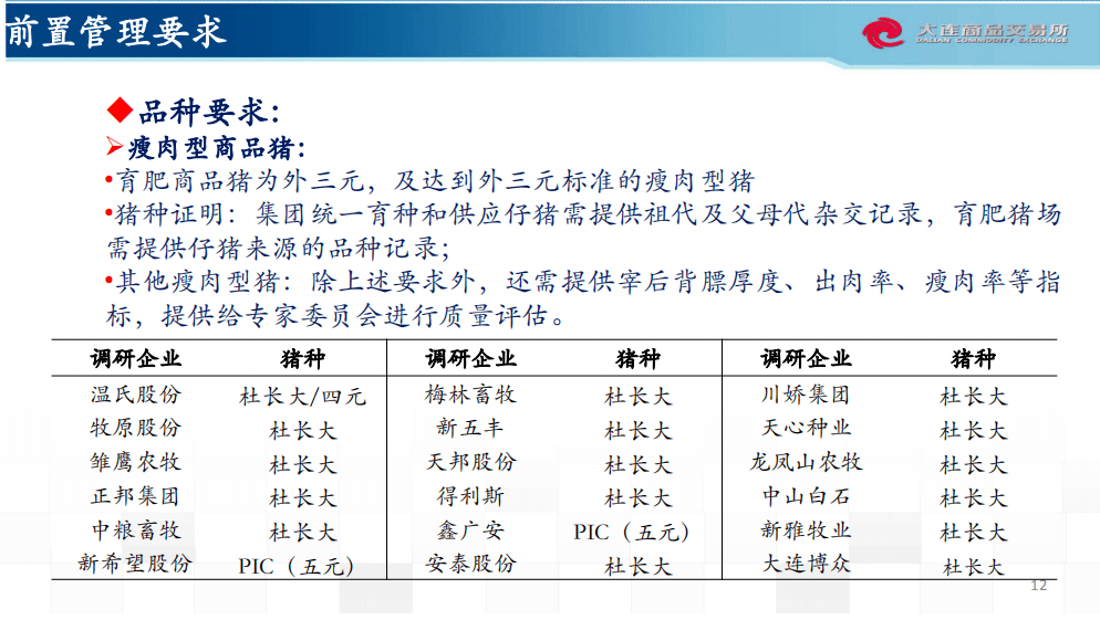 新澳天天开奖资料大全038期,时代说明解析评估_AX版32.828