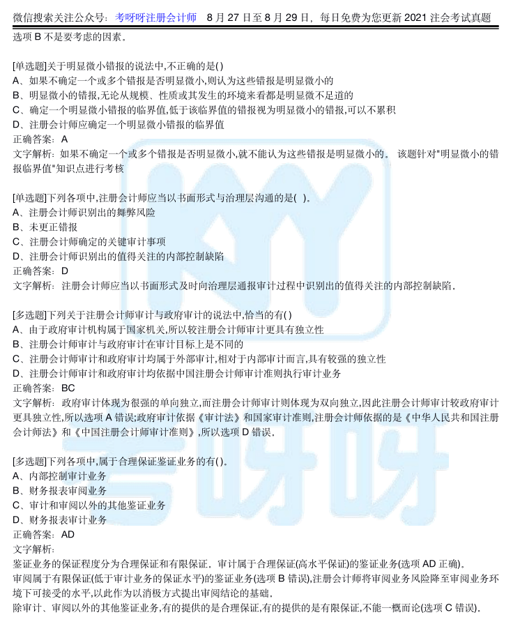 香港正版资料全年资料有限公司,细致解析解答解释现象_追忆版60.013