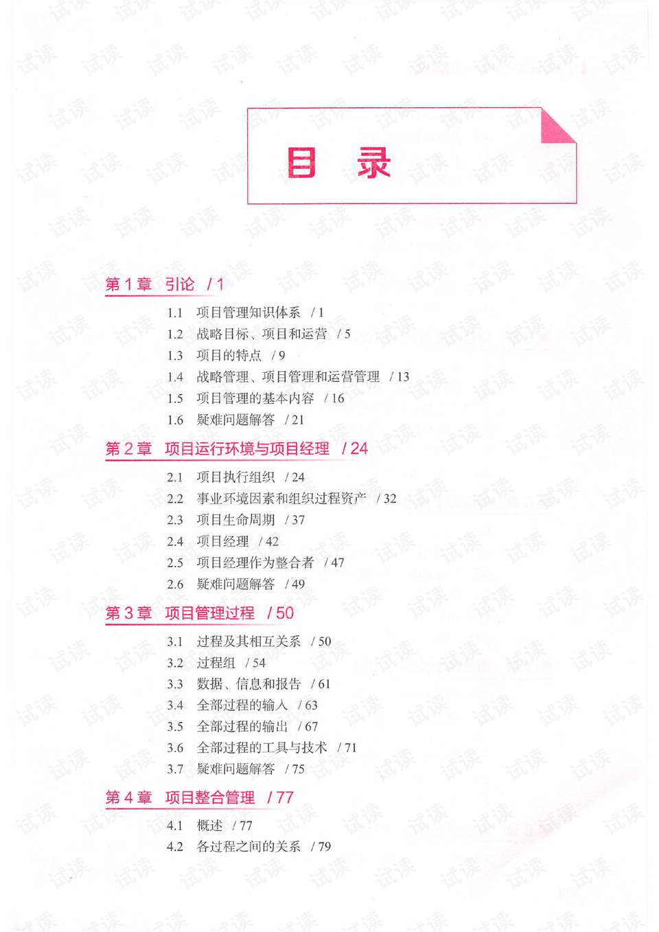 香港资料大全正版资料使用方法,高效管理解答解释方案_促销版80.173