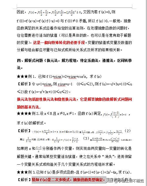 澳门一码一肖一待一中今晚,反馈迅速策略研究_研究型66.967