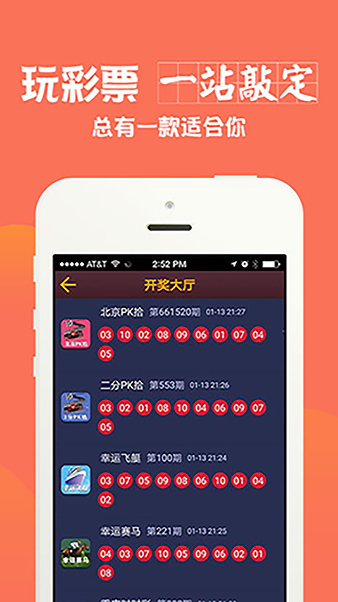 新澳门六开彩正版免费资料大全,可靠信息解析说明_Advance54.351