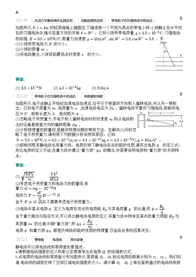 新澳资料大全正版2024,详细解答解释定义_热销型72.692