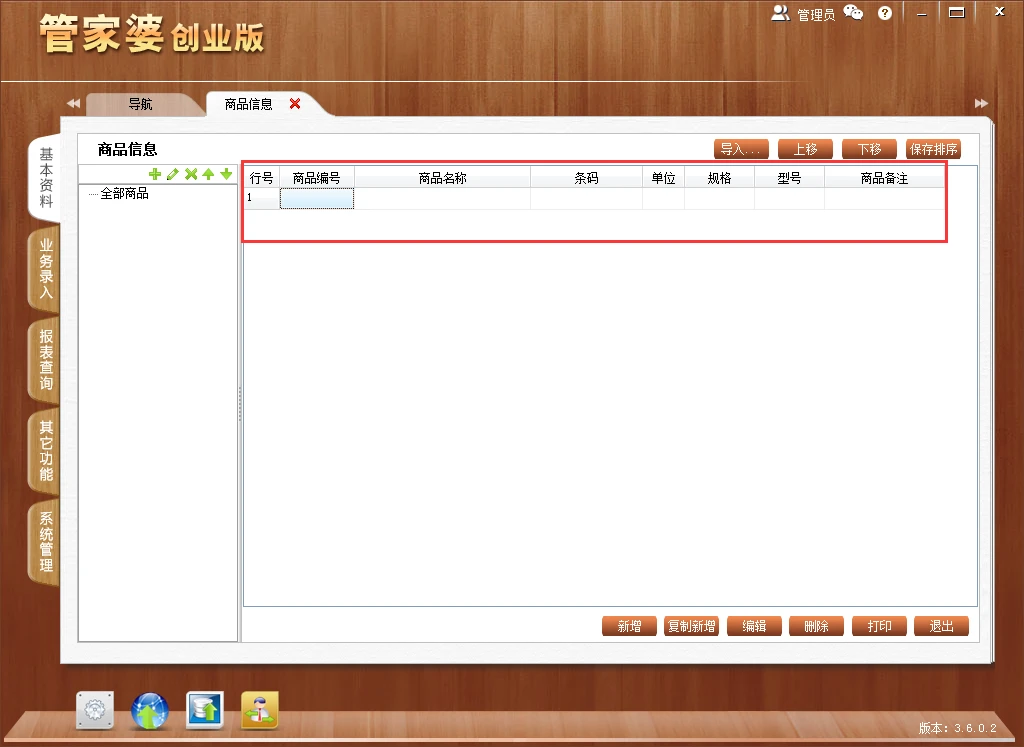 管家婆一码中奖,精细设计方案_轻巧版19.007
