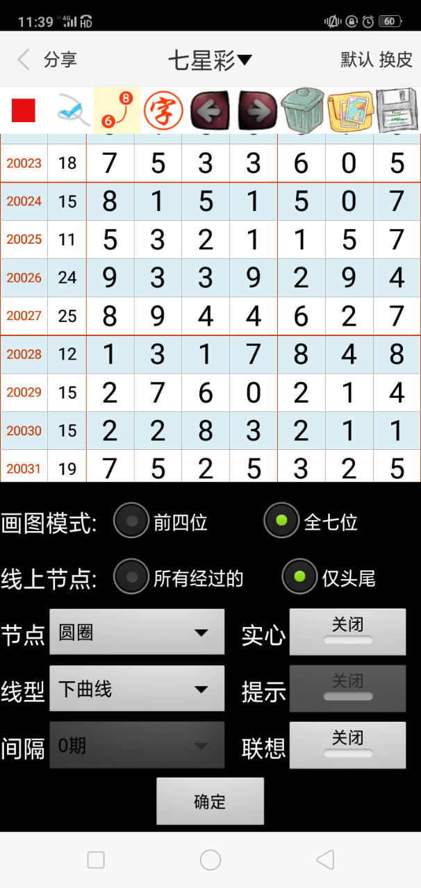 2o24澳门正版精准资料,全面数据应用实施_健身版3.847