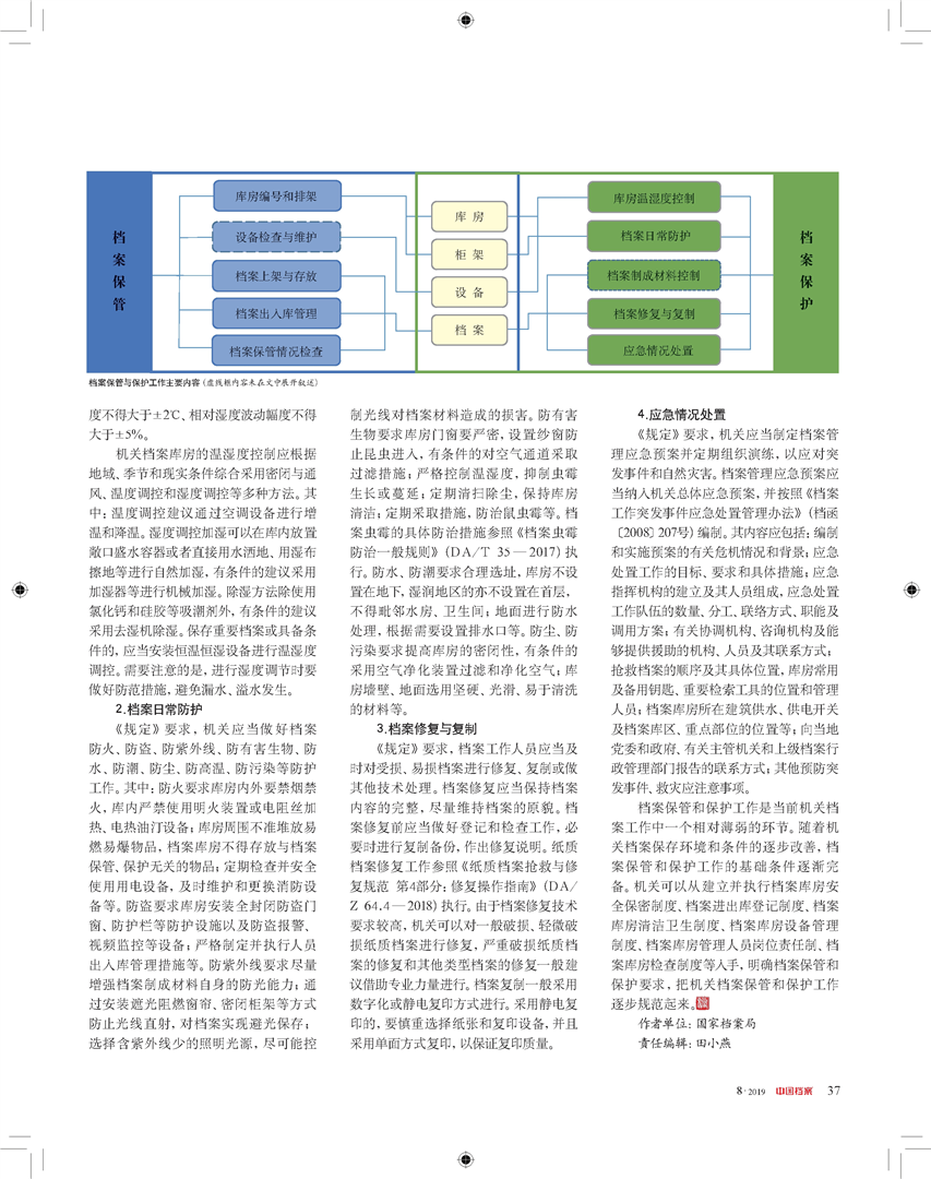 澳门正版资料免费大全版门,精细分析解释定义_防护集46.227