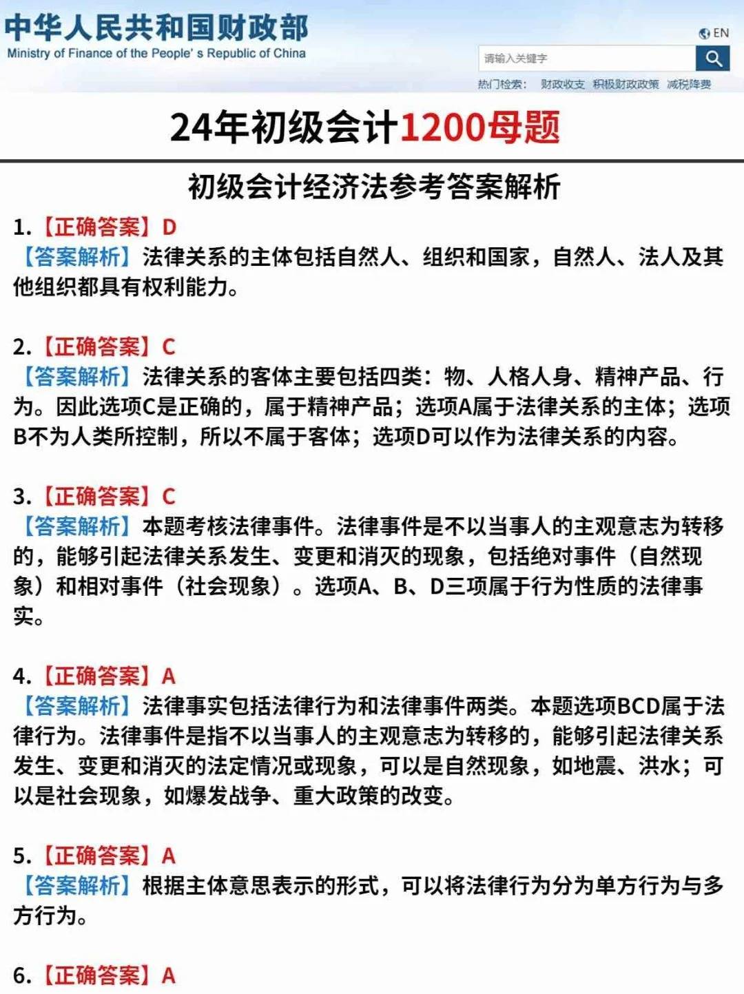 246天天天彩天好彩资料大全二四,专业研究解析说明_精密版87.202