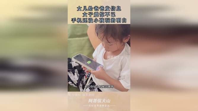 山西被打女孩父亲回应，呼吁社会关注与支持，共同守护未成年安全