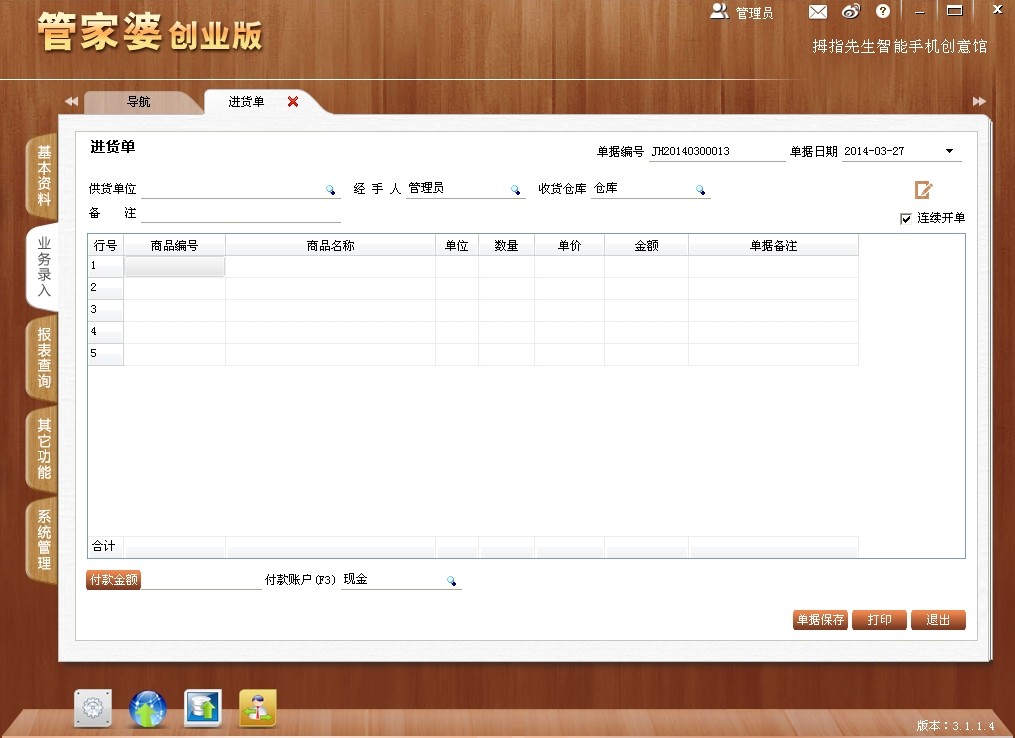 7777888888精准新管家,高效解答解释落实_游戏款93.733