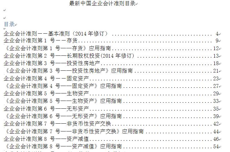 第6436页