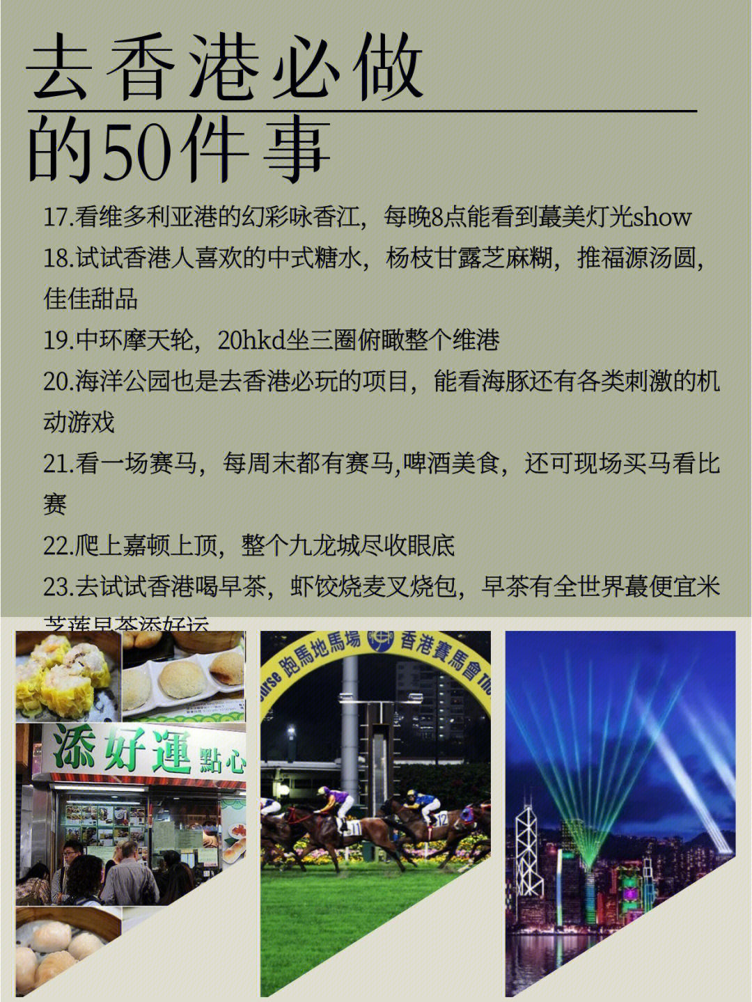 香港最准100‰免费,实践探讨解答解释路径_精选款50.079