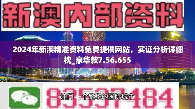 新澳精选资料免费提供,远程落实解答解释_动感集25.908
