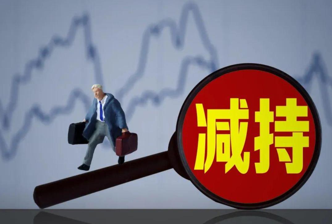 A股上市公司陷入减持潮风波，市场热议与争议不断升温