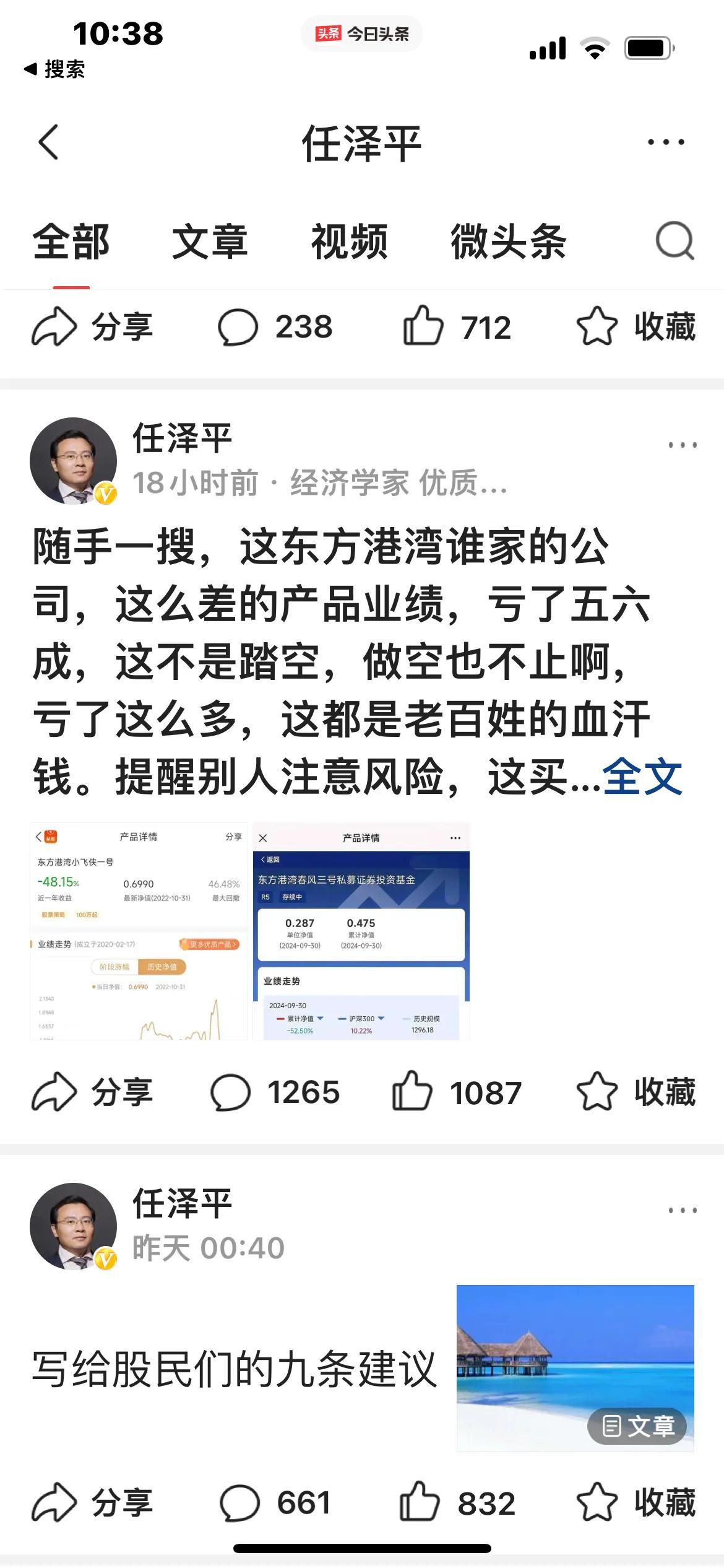 任泽平、但斌被关注禁令背后的科技新品引领生活潮流新动向！